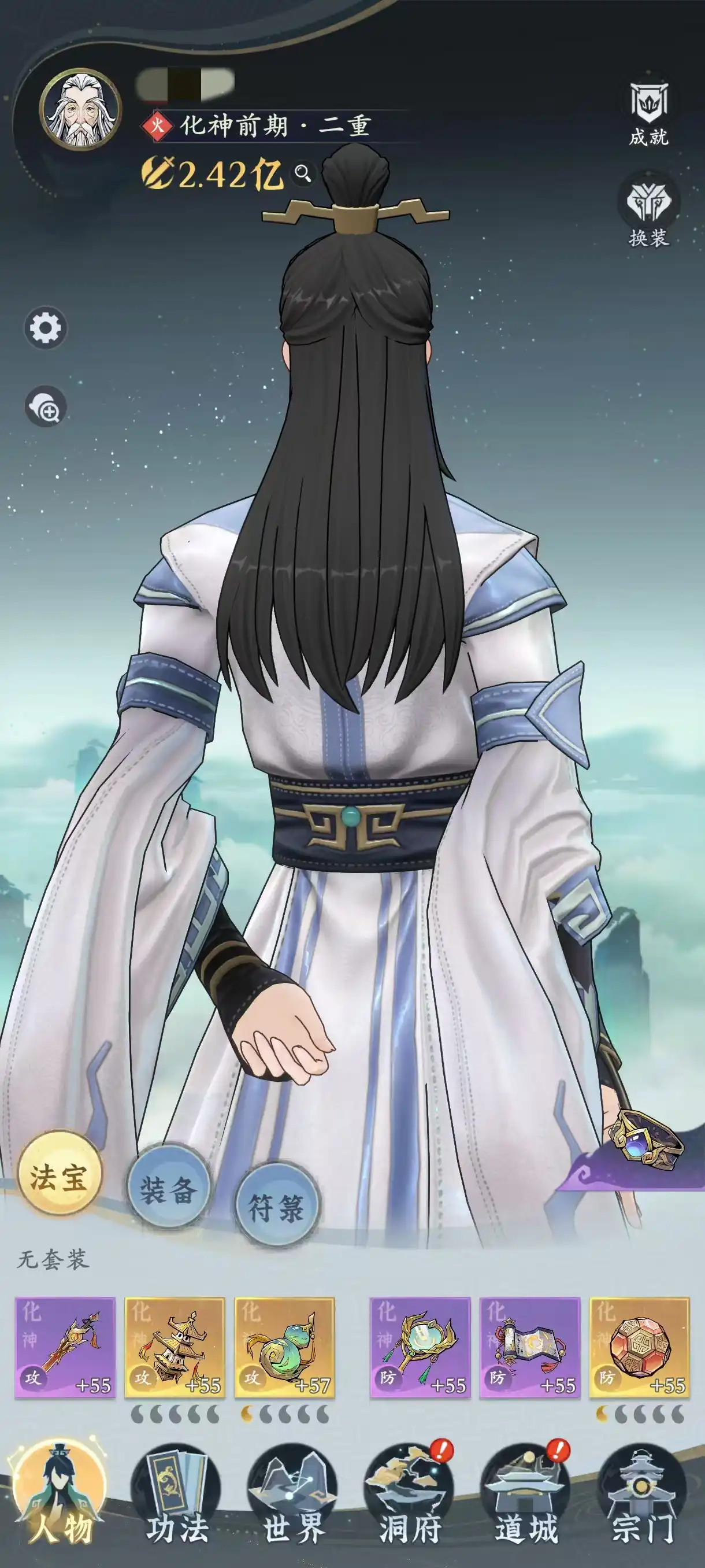 问剑长生剑修怎么玩-问剑长生剑修流派介绍-泡玩网