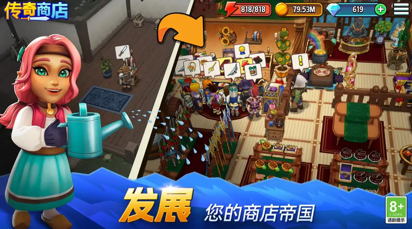 传奇商店经营与打造国服下载地址分享-传奇商店经营与打造国服在哪下载-泡玩网