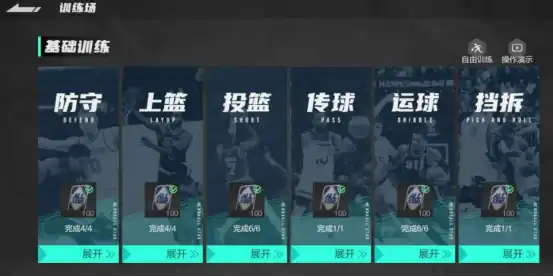 美职篮全明星有什么模式 美职篮全明星模式详解-泡玩网