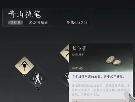 燕云十六声武学升级材料怎么获得,燕云十六声武学升级材料获取指南,燕云十六声