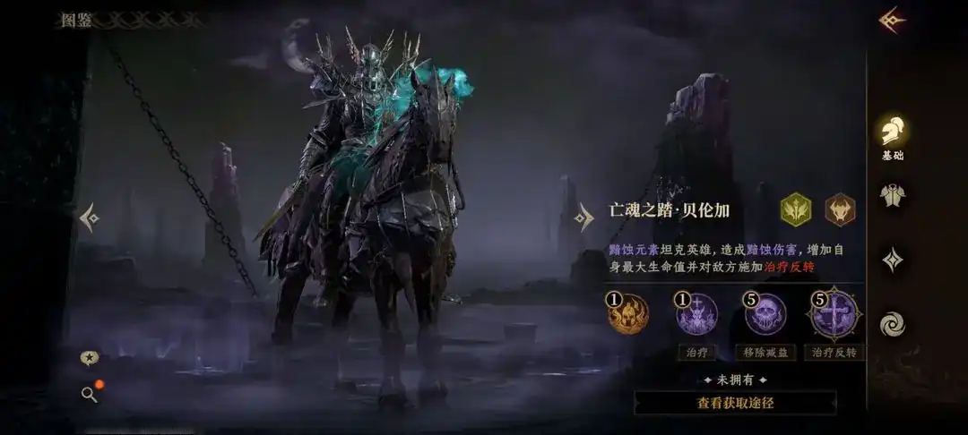 龙息神寂英雄图鉴-龙息神寂英雄介绍-泡玩网