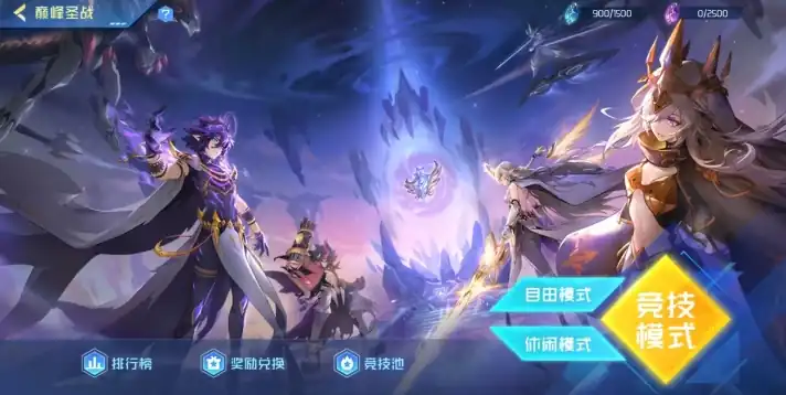 赛尔号巅峰之战巅峰圣战怎么玩-巅峰圣战玩法介绍-泡玩网