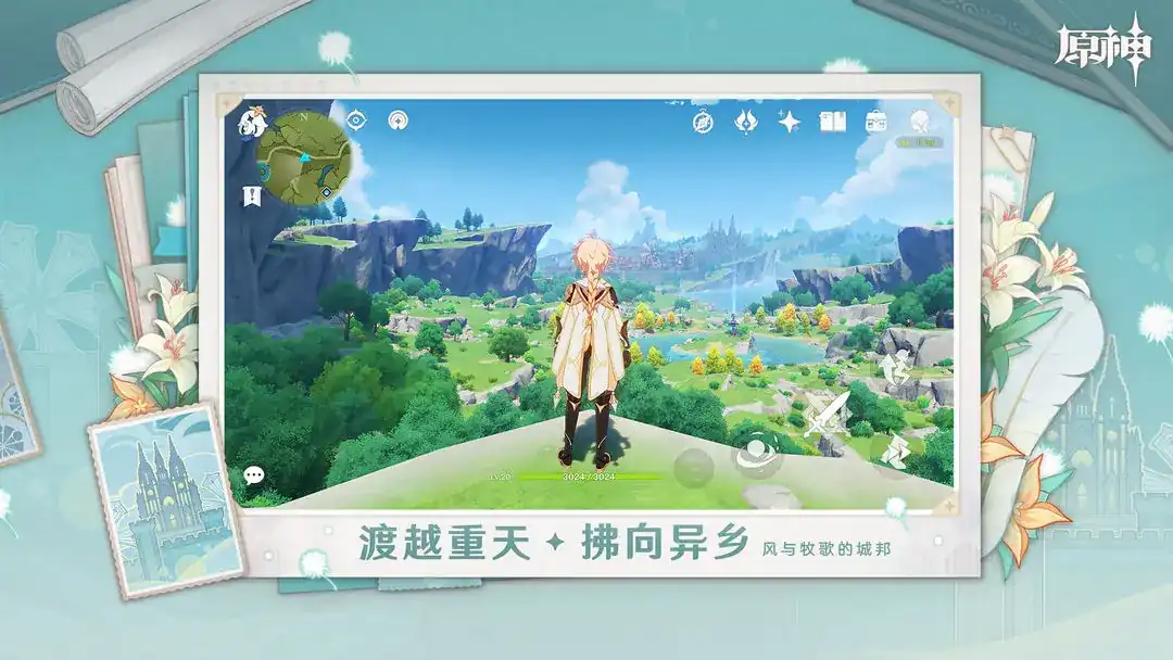 原神5.4有新地图吗-原神5.4版本介绍-泡玩网