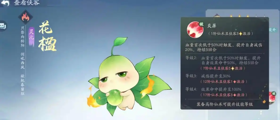 仙剑世界花楹加点怎么加,仙剑世界花楹加点攻略