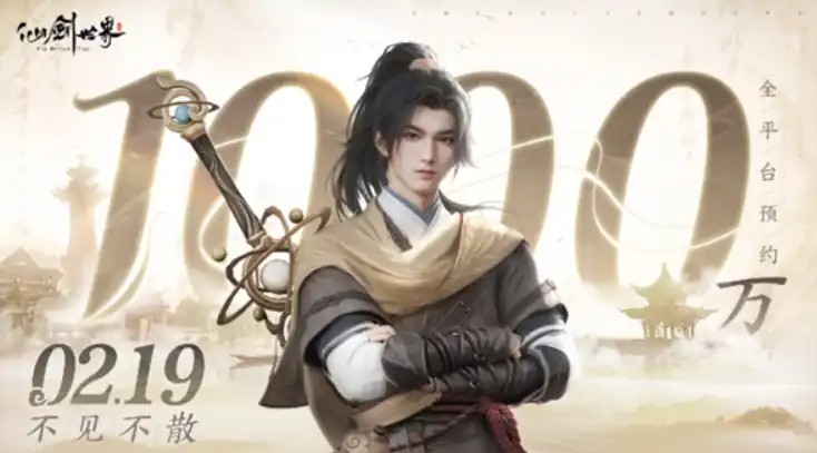 仙剑世界最新消息有哪些-仙剑世界发行时间-泡玩网