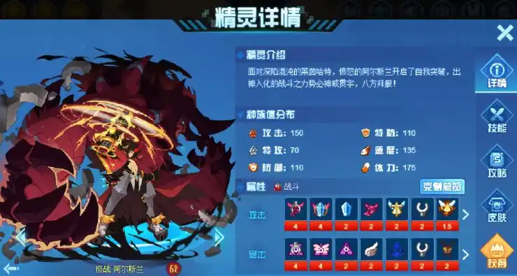 赛尔号巅峰之战极战阿尔斯兰地狱模式攻略-极战阿尔斯兰地狱模式打法介绍-泡玩网