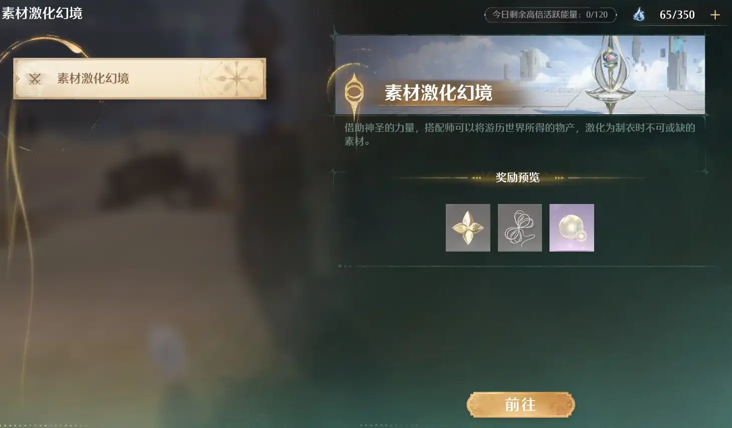 无限暖暖服饰怎么升级,无限暖暖服饰升级攻略,无限暖暖