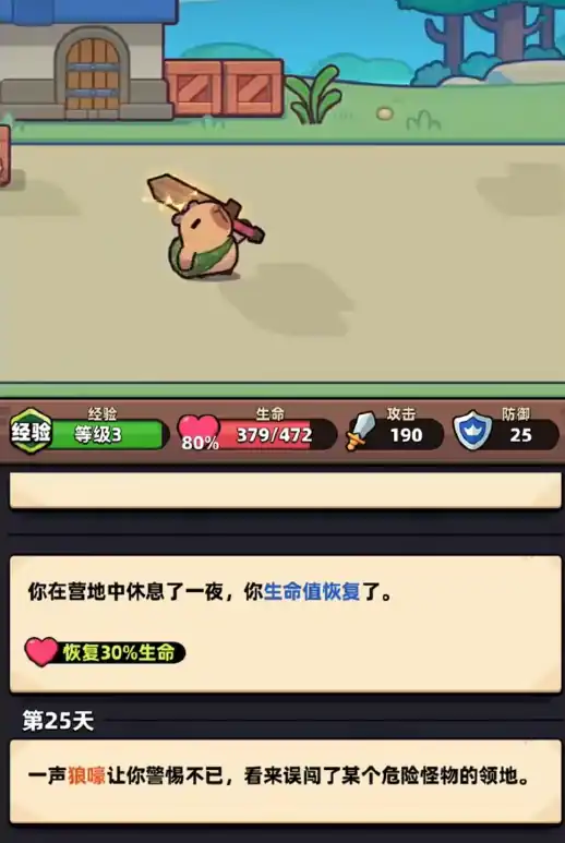 冒险者日记技能介绍,冒险者日记技能流派介绍