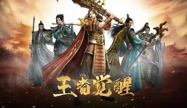 王者觉醒攻略分享,王者觉醒攻略一览