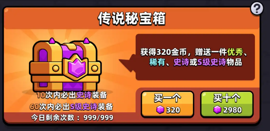 冒险者日记宝石宝箱的获取方式,冒险者日记宝石宝箱怎么获取