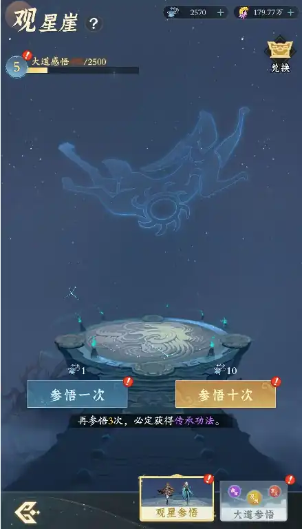 问剑长生心法获取攻略,问剑长生心法怎么培养