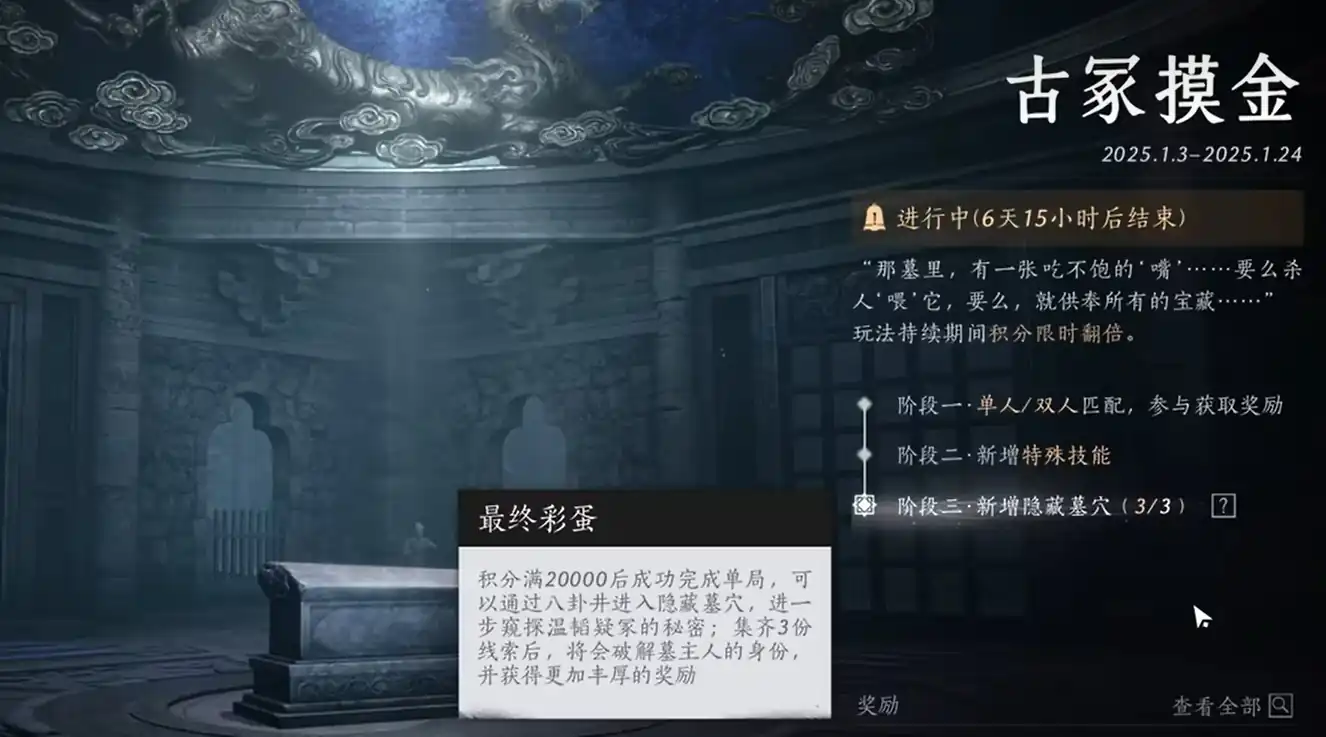 燕云十六声古冢摸金玩法攻略-燕云十六声古冢摸金玩法详解-泡玩网