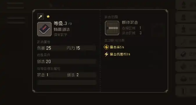 大江湖之苍龙与白鸟什么武功厉害-大江湖之苍龙与白鸟手游武功推荐-泡玩网