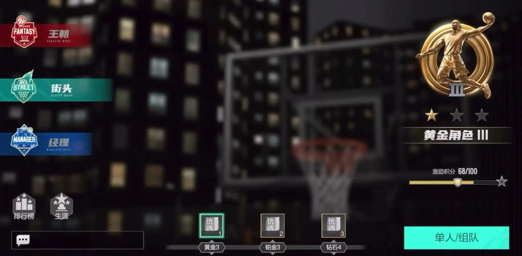 美职篮全明星街头模式怎么玩-美职篮全明星街头排位怎么打-泡玩网