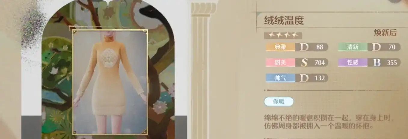 无限暖暖服装图鉴攻略,无限暖暖服装图鉴怎么样,无限暖暖