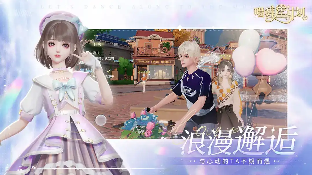 唱舞星计划结婚攻略-唱舞星计划结婚戒指怎么获取-泡玩网