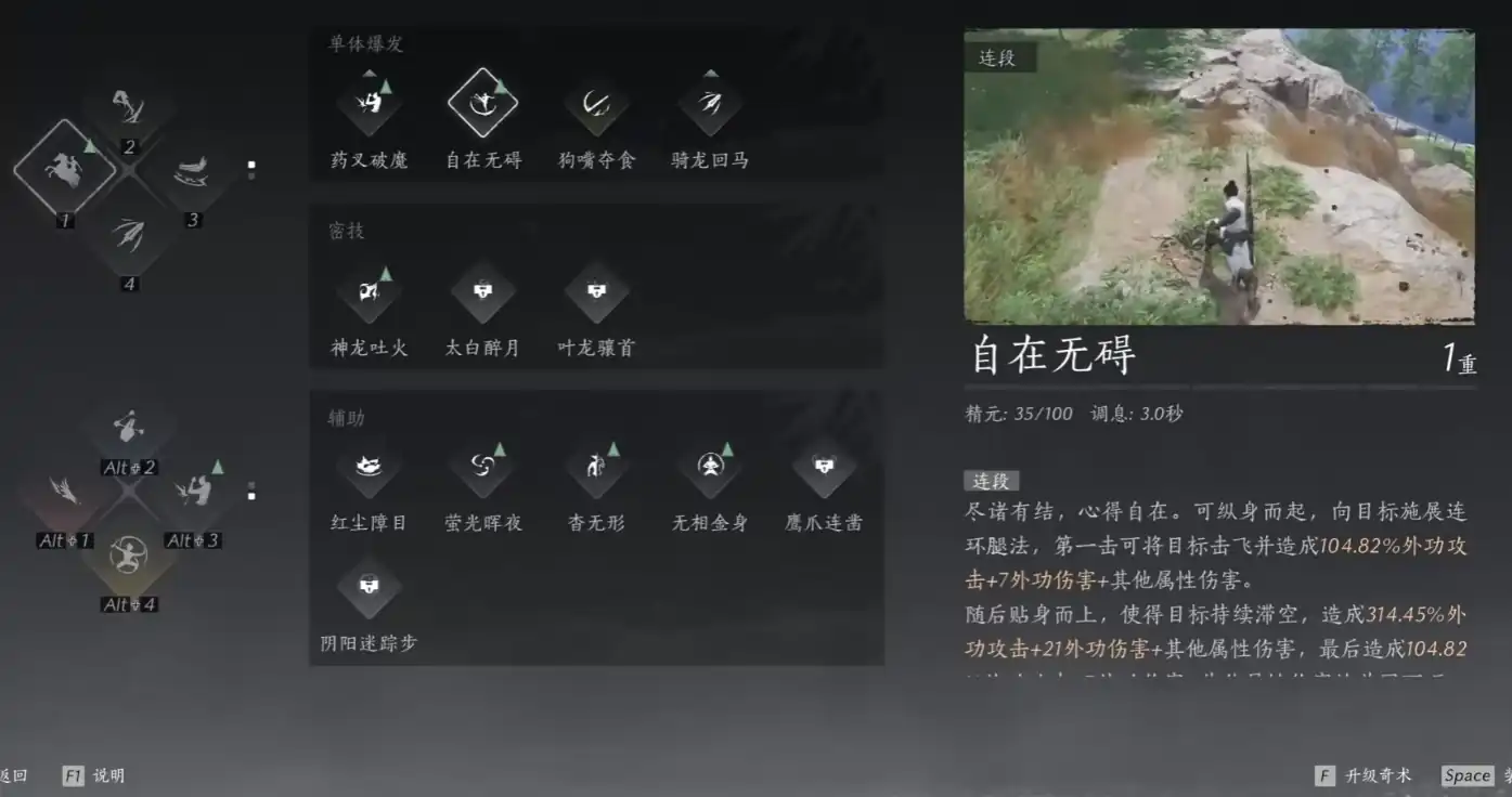 燕云十六声自在无碍是什么心法,燕云十六声自在无碍奇术介绍,燕云十六声
