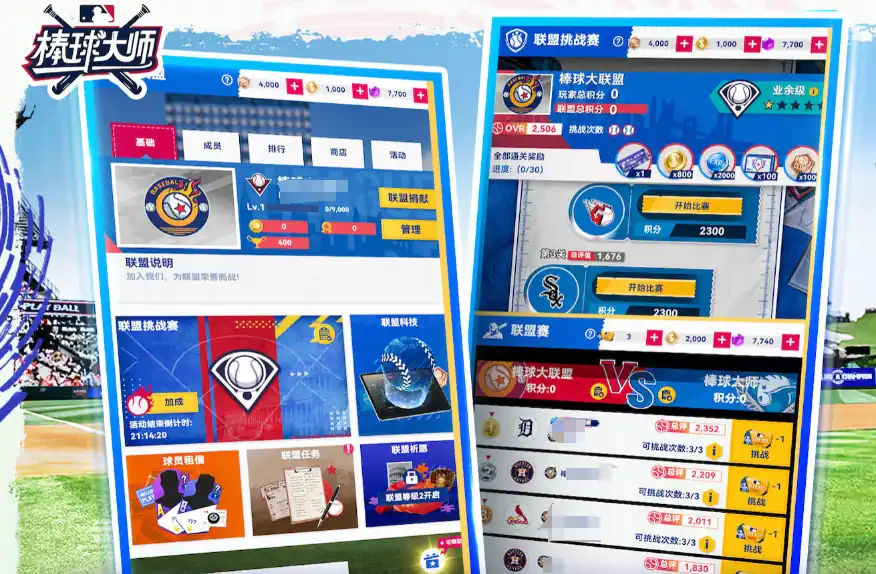 棒球大师什么时候上线,棒球大师上线时间介绍