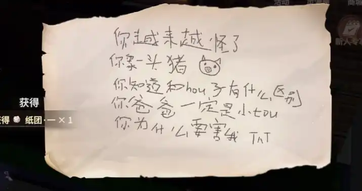 唱舞星计划纸团二在哪-唱舞星计划纸团二位置介绍-泡玩网