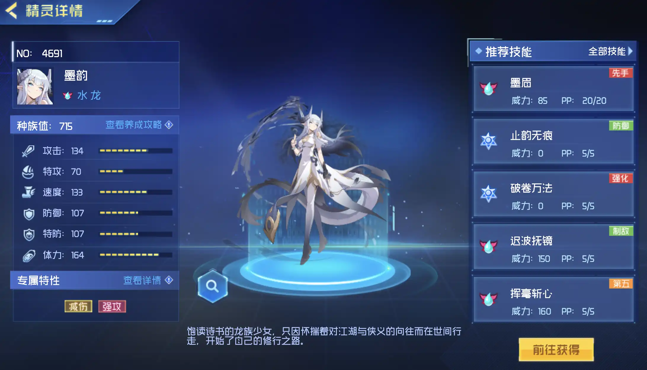 赛尔号巅峰之战墨韵技能怎么搭配-赛尔号巅峰之战墨韵技能推荐-泡玩网