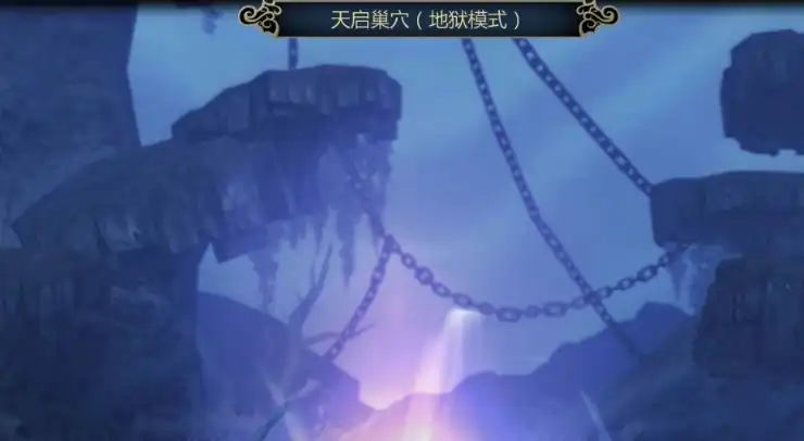 龙之谷世界天启巢穴打法有哪些-龙之谷世界天启巢穴打法攻略-泡玩网