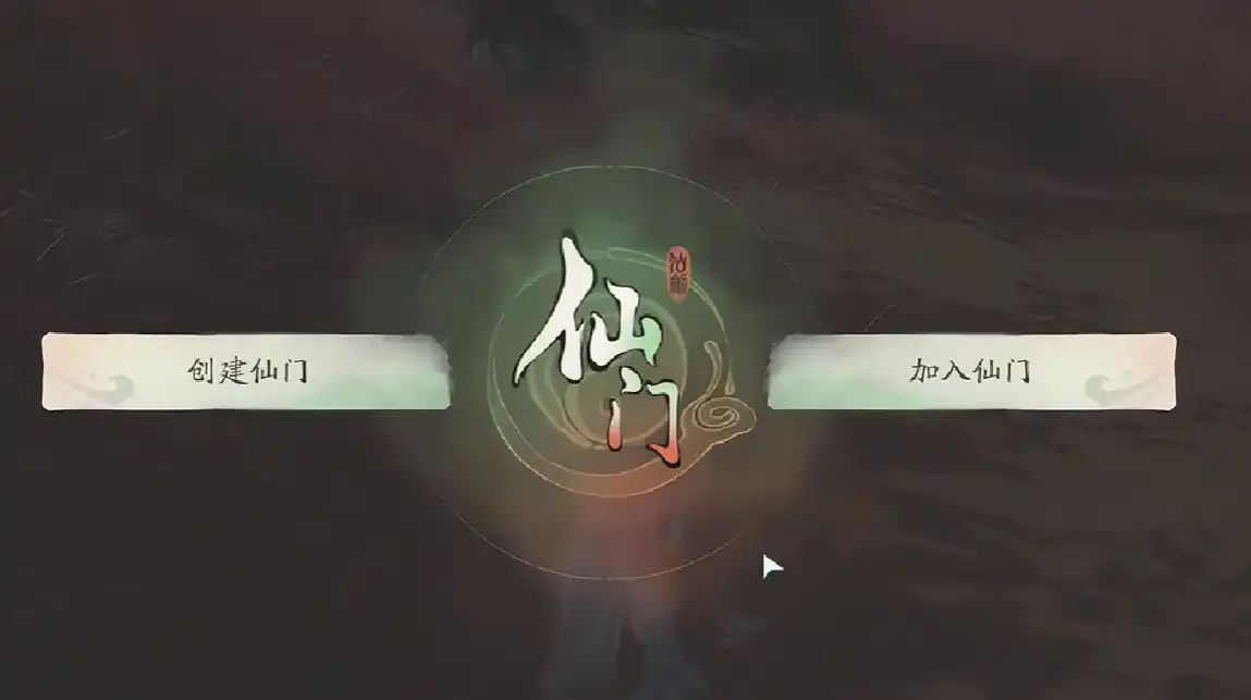 仙剑世界琼华派加入方法-仙剑世界琼华派入门攻略-泡玩网