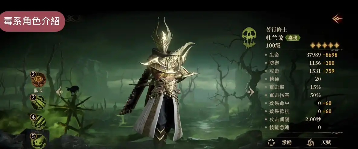 龙息神寂主角有哪些,龙息神寂角色介绍