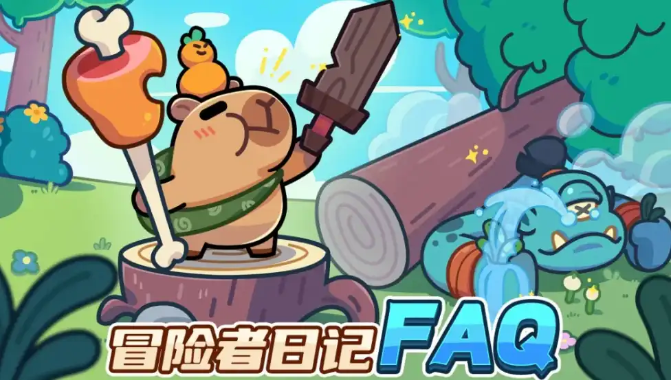 冒险者日记基金如何购买-冒险者日记基金购买攻略-泡玩网