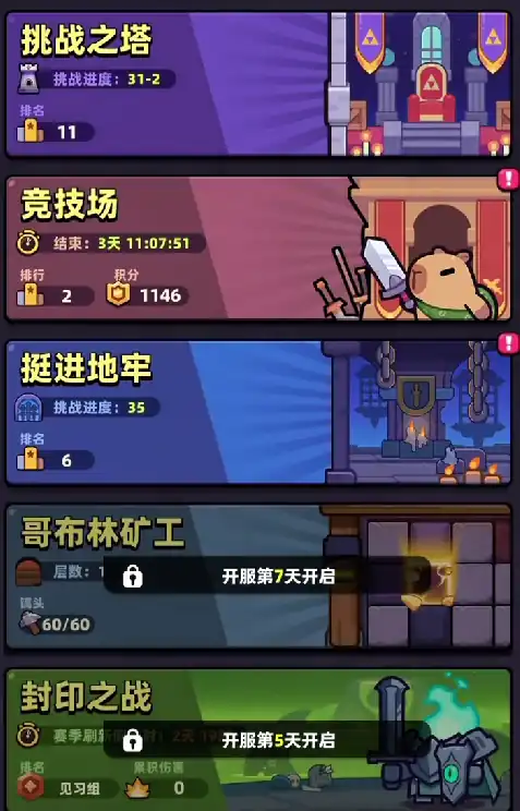 冒险者日记星星权杖获取方式-冒险者日记星星权杖怎么获取-泡玩网