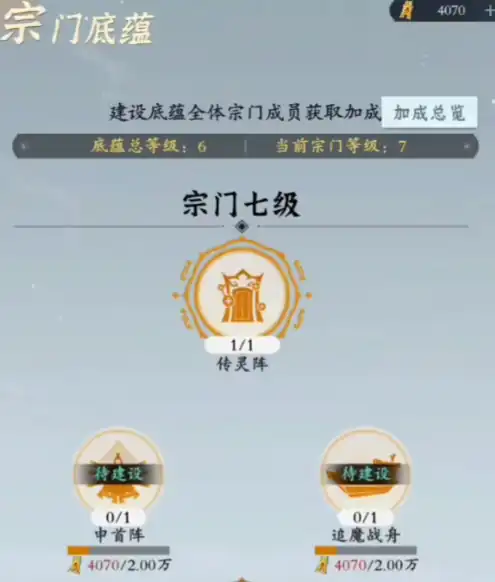问剑长生洞府玩法攻略,问剑长生洞府怎么玩