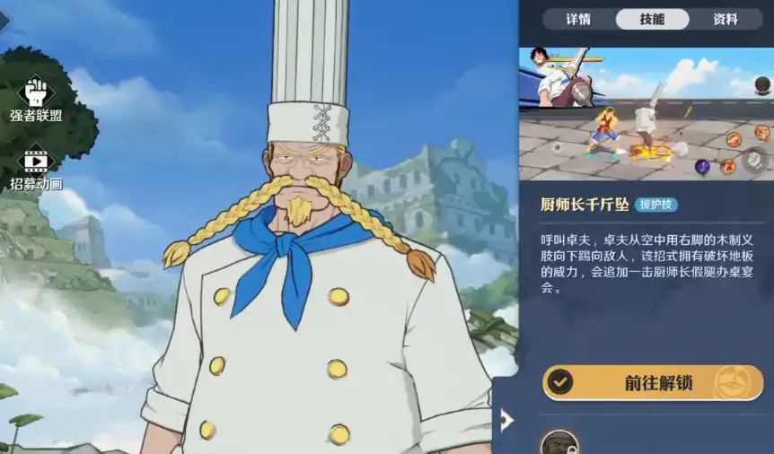 航海王壮志雄心卓夫厉害吗,航海王壮志雄心卓夫怎么样