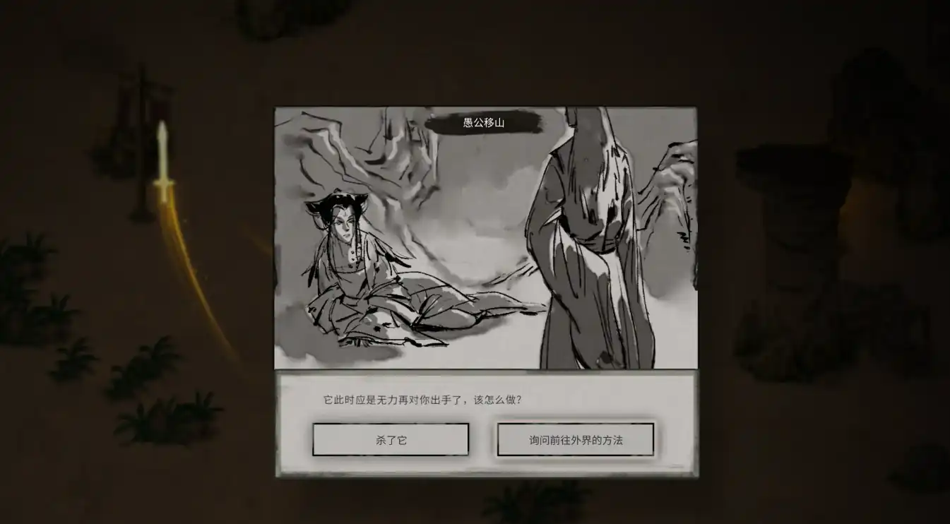 鬼谷八荒攻略,鬼谷八荒怎么玩