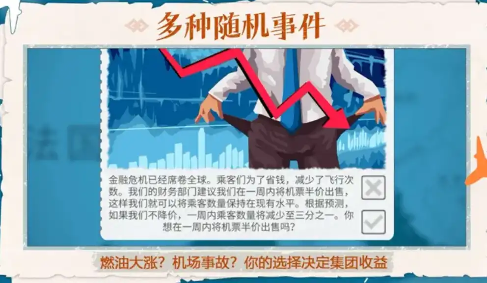 暮色飞行攻略,暮色飞行玩法介绍详解