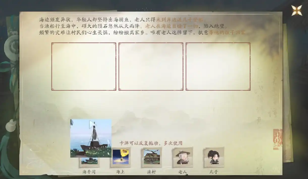 仙剑世界惊潮卷临西任务怎么做,仙剑世界惊潮卷临西任务完成攻略