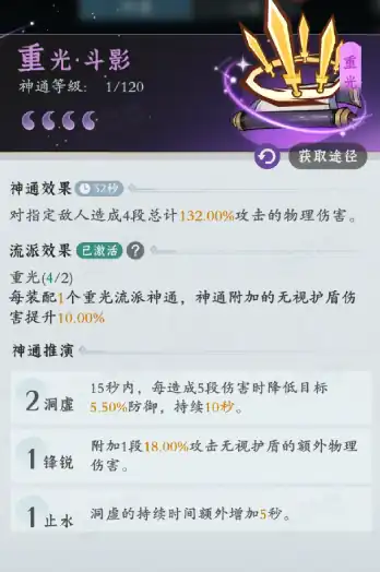 问剑长生剑修神通如何搭配,问剑长生剑修神通搭配攻略
