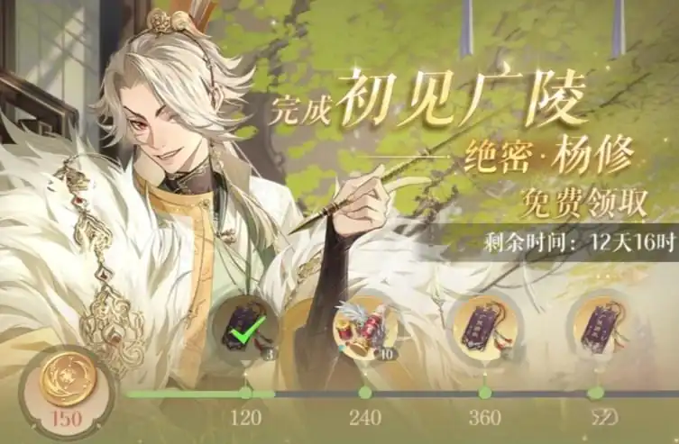 如鸢杨修漆园蝶选什么-如鸢杨修漆园蝶属性-泡玩网