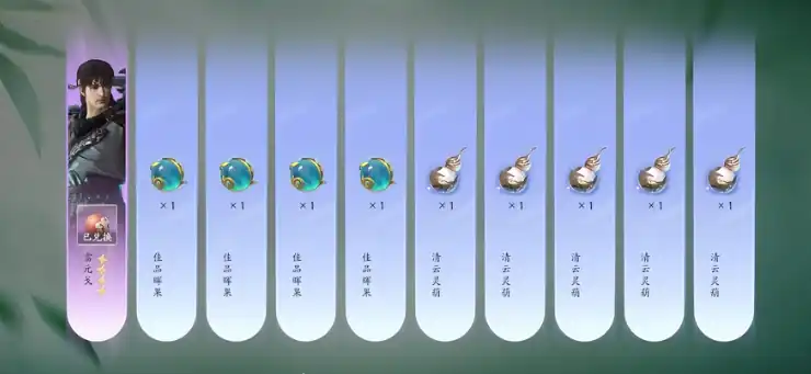 仙剑世界抽卡概率如何,仙剑世界抽卡概率介绍