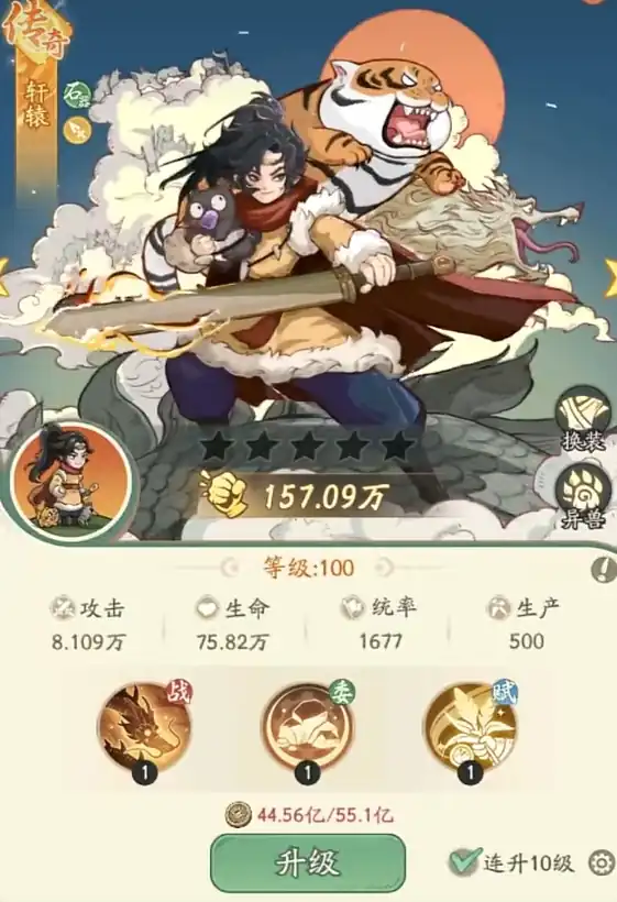 时光大爆炸名士攻略大全-时光大爆炸强力名士推荐-泡玩网