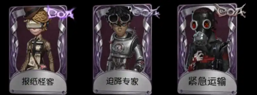 第五人格春节返场皮肤介绍,第五人格2025春节复刻皮肤有哪些,第五人格