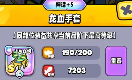 宫爆老奶奶家族篇装备图鉴,宫爆老奶奶家族篇装备有哪些
