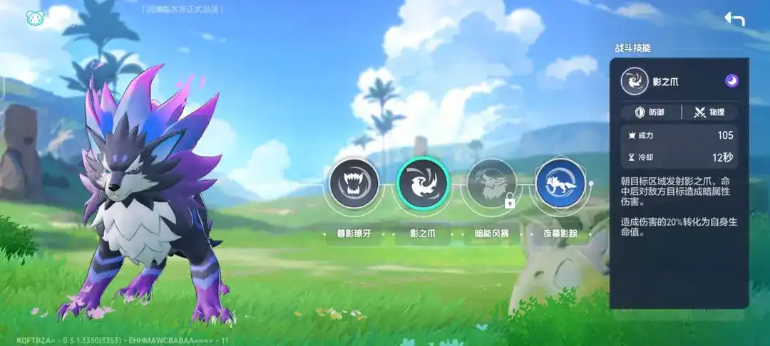 酷比大陆影牙厉害吗,酷比大陆影牙技能强度一览