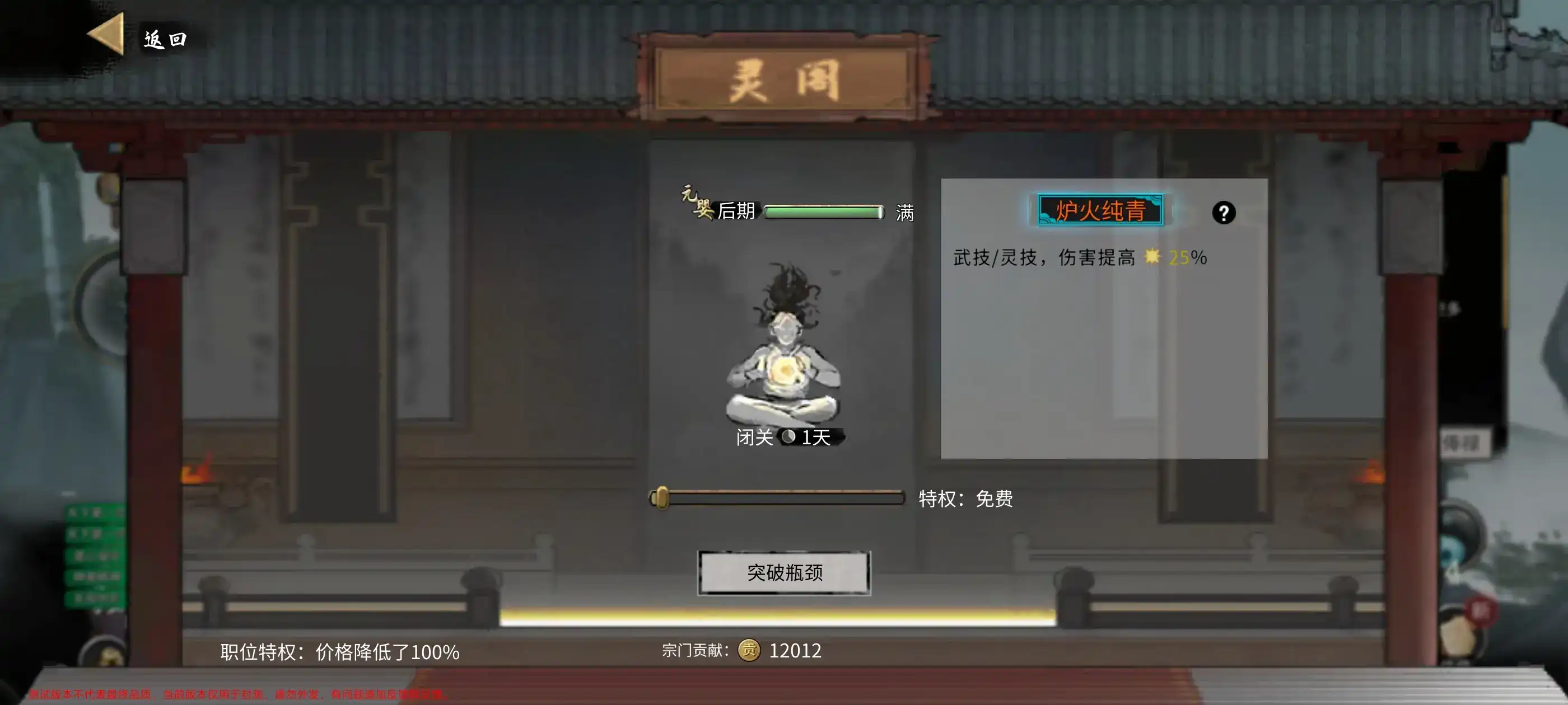 鬼谷八荒刀修逆天改命怎么搭配,鬼谷八荒手游刀修逆天改命搭配攻略