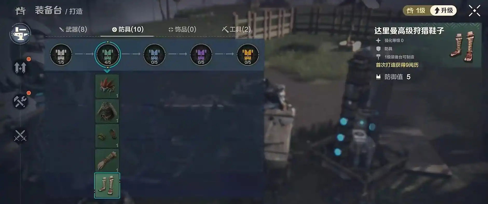 荒野起源等级怎么提升,荒野起源升级攻略大全