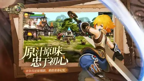 龙之谷世界疲劳值怎么恢复-龙之谷世界疲劳值恢复介绍-泡玩网