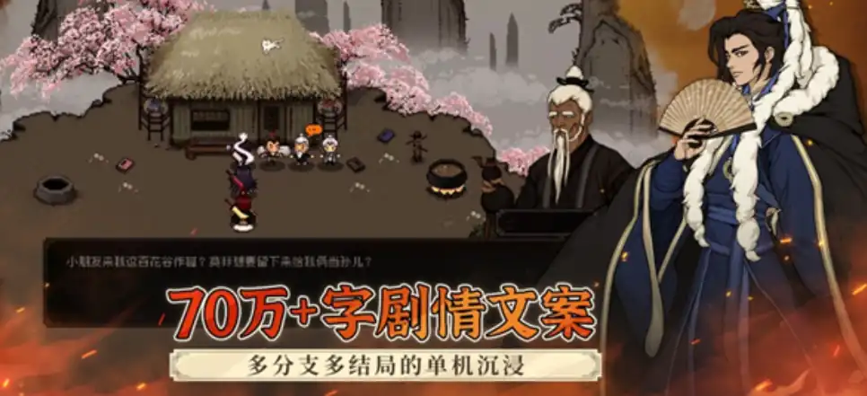 大江湖之苍龙与白鸟六脉剑气决获取方式-大江湖之苍龙与白鸟六脉剑气决特点-泡玩网