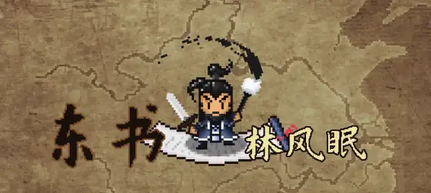 大江湖之苍龙与白鸟全地图有哪些,大江湖之苍龙与白鸟手游全地图介绍