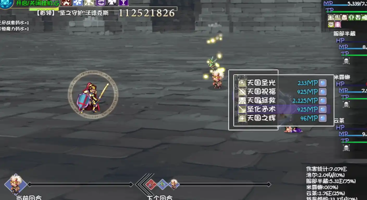 再刷一把2金色传说宠物技能是什么-再刷一把2金色传说宠物技能介绍-泡玩网