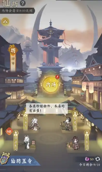 问剑长生修士第一阶段怎么打,问剑长生修士第一阶段打法攻略