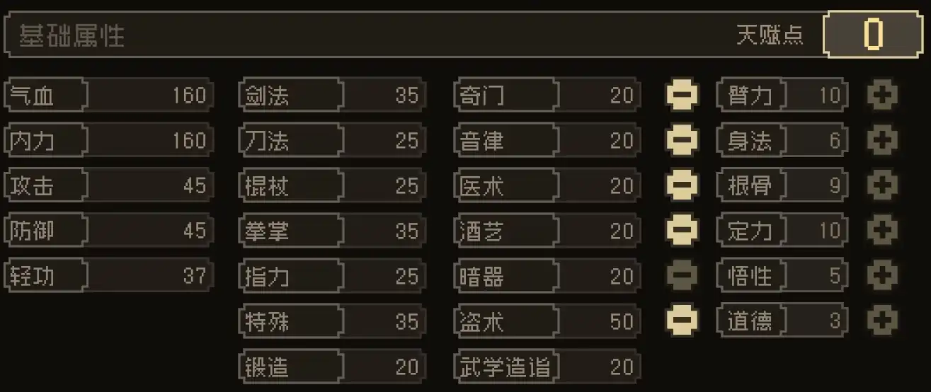 大江湖之苍龙与白鸟加点推荐-大江湖之苍龙与白鸟如何加点-泡玩网