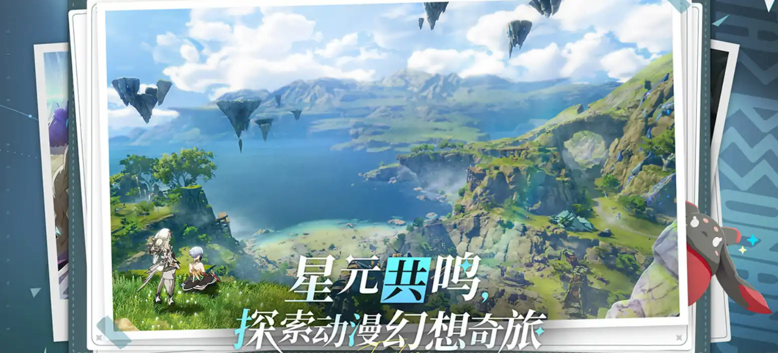 星痕共鸣测试资格获取方式-星痕共鸣测试资格怎么获得-泡玩网